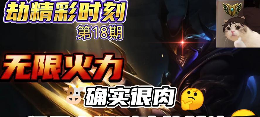 以肉劫出装手游攻略（手游攻略，肉劫出装，提升角色实力）-第3张图片-游技攻略库