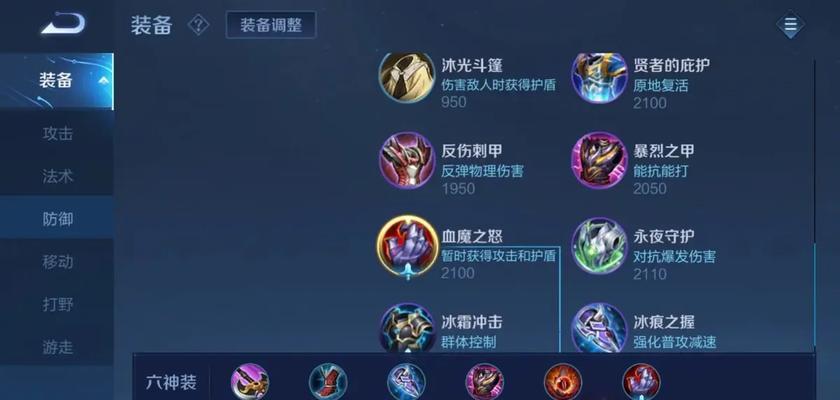 《打不死英雄出装攻略男主必备》（解锁无敌装备，征战无尽荣耀）-第2张图片-游技攻略库