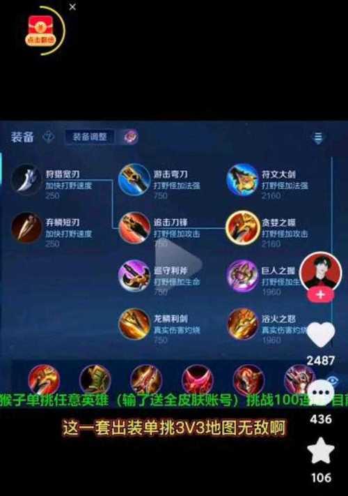 王者荣耀出装详解攻略（王者荣耀出装攻略大全，带你玩转战场！）-第1张图片-游技攻略库