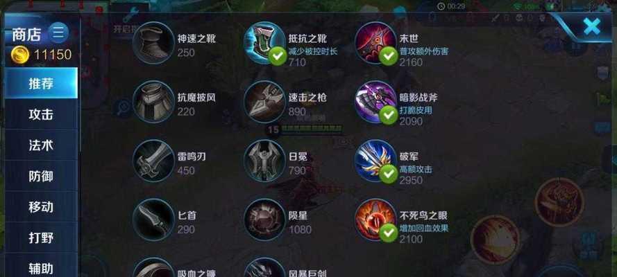 王者荣耀出装详解攻略（王者荣耀出装攻略大全，带你玩转战场！）-第2张图片-游技攻略库