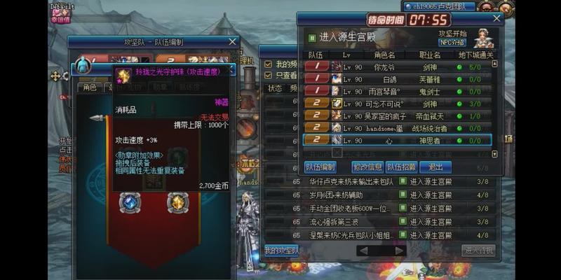 卢克2阶段暗攻略（揭秘卢克2阶段暗攻略，助你成为顶级玩家！）-第2张图片-游技攻略库