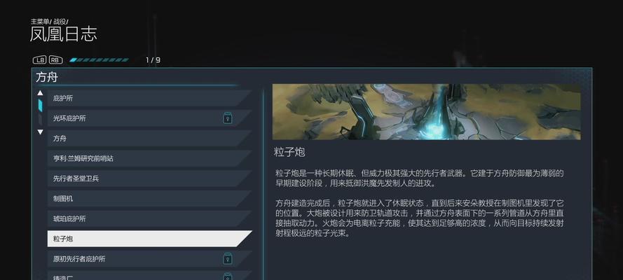 光环战争1任务攻略（揭秘任务攻略、终极战略，助你成为最强战士！）-第3张图片-游技攻略库