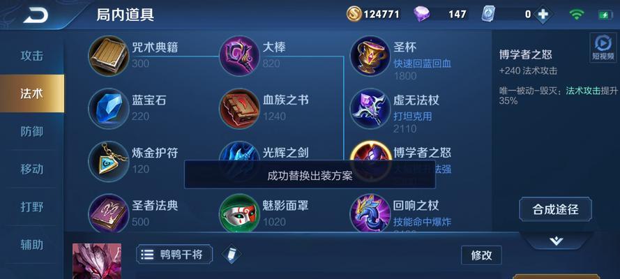 探索新版干将的玩法与出装攻略（挑战多样化战术，揭秘新版干将的终极奥义）-第2张图片-游技攻略库