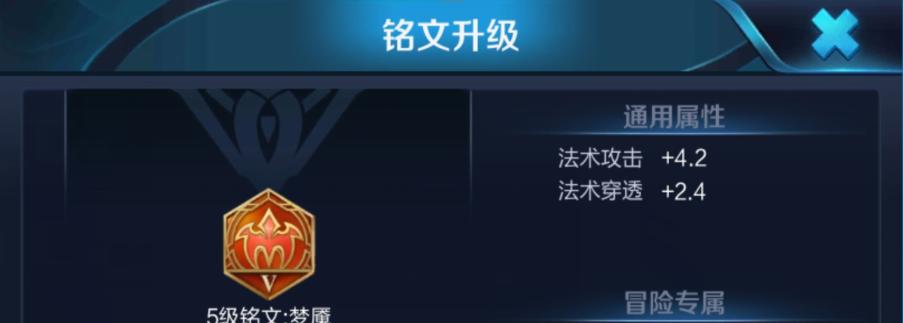 以太乙2022出装铭文攻略（全面解析以太乙2022铭文攻略，为你的英雄选择最佳出装）-第1张图片-游技攻略库