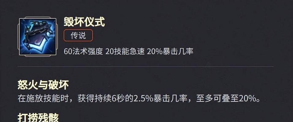 武器附魔出装攻略（如何利用武器附魔来最大化装备效益）-第2张图片-游技攻略库