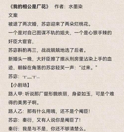《以重生攻略夫君百度》（百度搜索引擎在重生攻略夫君中的应用与意义）-第1张图片-游技攻略库