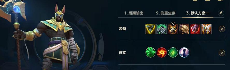 龙龟上单出装攻略（征服比尔吉沃特，龙龟席卷上单赛场）-第3张图片-游技攻略库