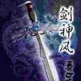 《踏上异界之旅——以86剑神混异界攻略》（解密异界奇遇，揭秘剑神探秘技巧）-第1张图片-游技攻略库