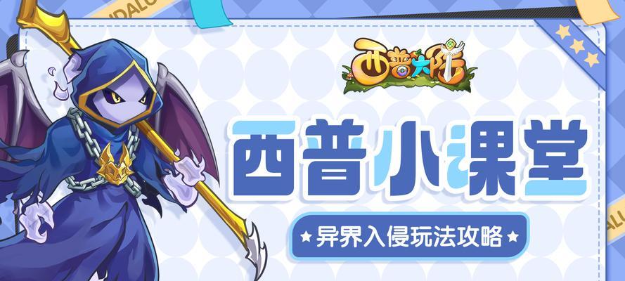 《踏上异界之旅——以86剑神混异界攻略》（解密异界奇遇，揭秘剑神探秘技巧）-第3张图片-游技攻略库
