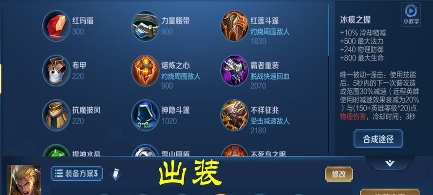 亚瑟上王者出装攻略（赢取荣耀，打造无敌亚瑟战队！）-第1张图片-游技攻略库