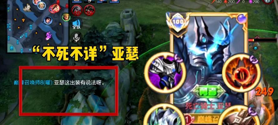 亚瑟上王者出装攻略（赢取荣耀，打造无敌亚瑟战队！）-第2张图片-游技攻略库