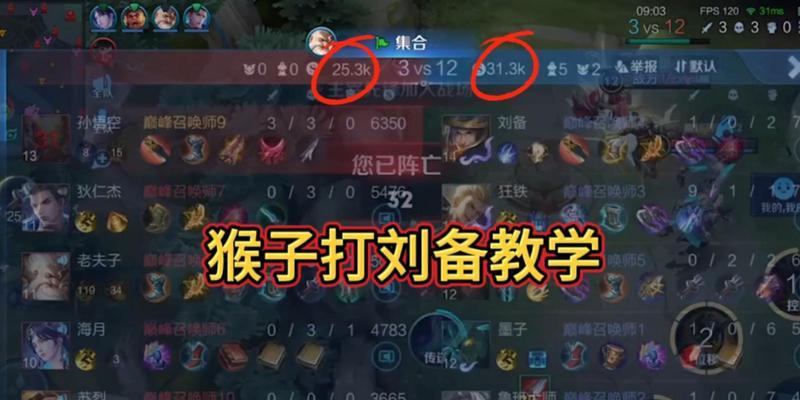 墨子打刘备出装攻略贴吧（墨子出装攻略，帮你更好地击败刘备）-第2张图片-游技攻略库