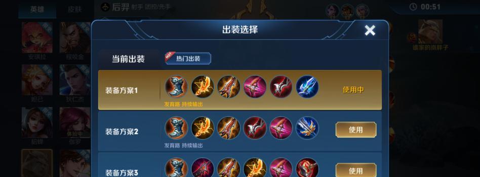 羿新版本出装攻略（选择合适的装备，成就最强羿之路）-第1张图片-游技攻略库