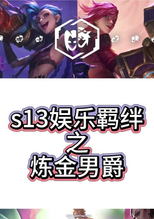 炼金男爵法术出装攻略（重塑胜利的秘籍，掌握炼金男爵法术出装的关键技巧）-第2张图片-游技攻略库