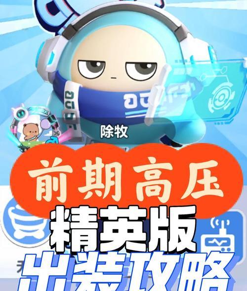 《大乱斗天赋出装思路攻略》（玩转大乱斗模式，赢得胜利的关键策略）-第1张图片-游技攻略库
