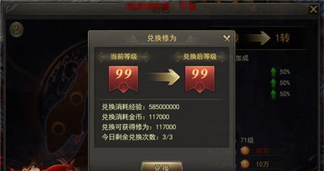 《征服圣王强者试炼的终极攻略》（揭秘圣王强者试炼关卡解法，轻松突破极限）-第1张图片-游技攻略库