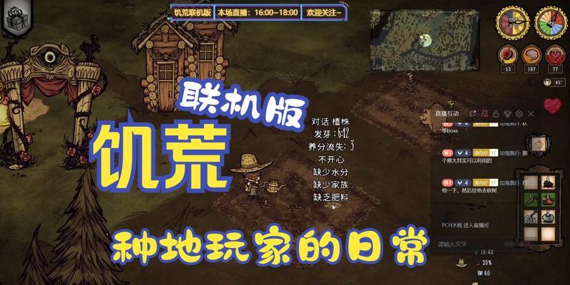 生存战争农田攻略（探索农田建设与资源管理的关键策略）-第3张图片-游技攻略库