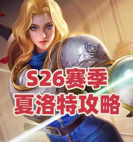 全球行动出装攻略（为你的全球行动旅程提供最佳装备选择）-第1张图片-游技攻略库