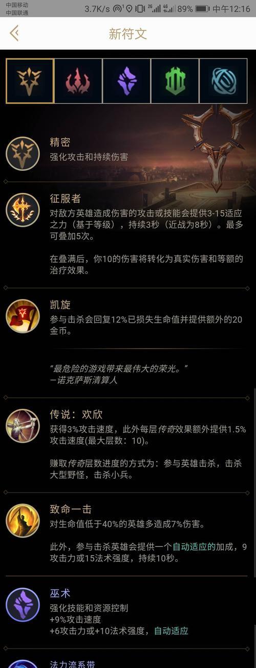比赛厄运小姐出装顺序攻略（打破厄运，从正确的出装开始）-第3张图片-游技攻略库