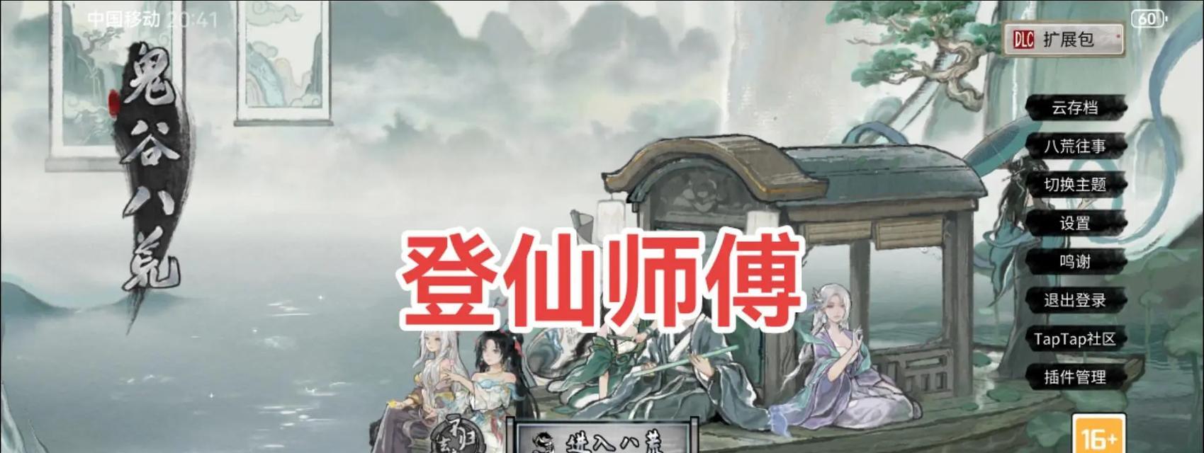 《恶魔巫师出装教程新手攻略》（打造无敌法术输出！）-第2张图片-游技攻略库