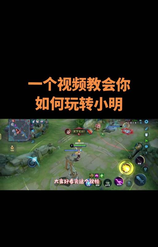 如何打造迷人的小明出装攻略（让你在人群中脱颖而出的）-第3张图片-游技攻略库
