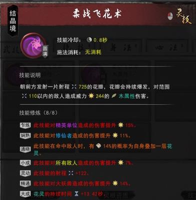 探秘魔鬼食人花的奇妙之旅（了解魔鬼食人花的生态习性与独特魅力）-第2张图片-游技攻略库