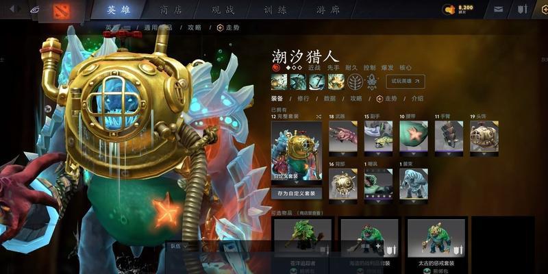 Dota潮汐出装攻略宝典（打造完美的潮汐出装策略，让你成为无敌海军！）-第1张图片-游技攻略库