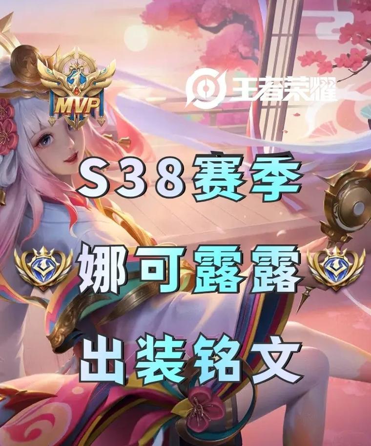 露娜最新后续出装铭文攻略（露娜的最佳装备与铭文搭配，助你战胜敌人，称霸全场）-第1张图片-游技攻略库