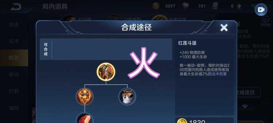 《王者荣耀出装铭文全攻略》（王者荣耀游戏攻略、出装、铭文技巧一网打尽！）-第1张图片-游技攻略库