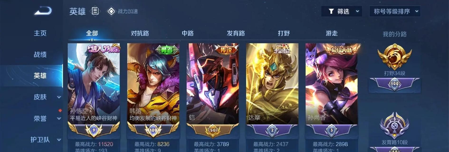 王者荣耀国服猴子出装攻略（全面解析猴子出装技巧，助你登顶巅峰）-第1张图片-游技攻略库