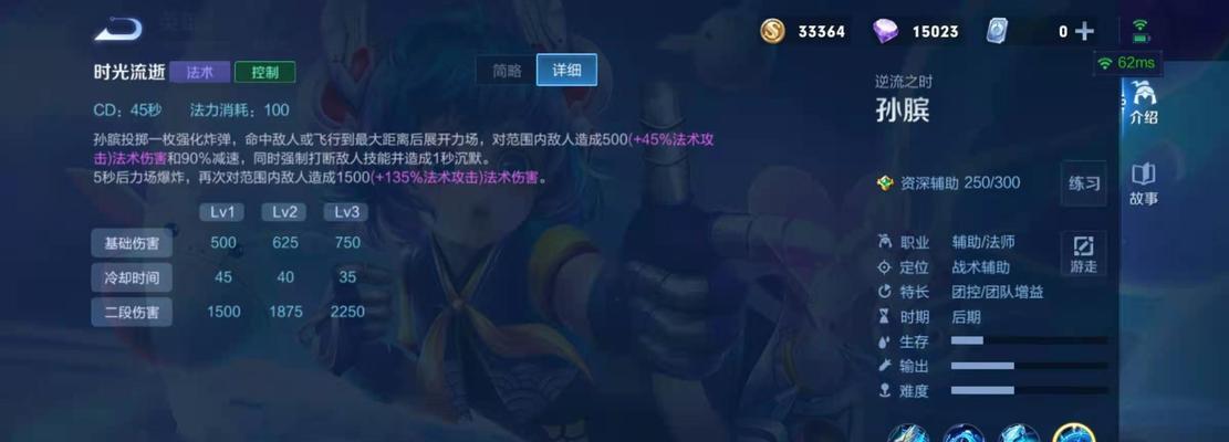 求教孙膑出装最新攻略（如何选择适合孙膑的出装方案，提升战斗实力）-第3张图片-游技攻略库