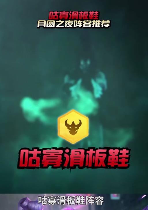 《征服战场的腥红之月阵容攻略》（以腥红之月阵容助你称霸战场，赢得胜利）-第1张图片-游技攻略库