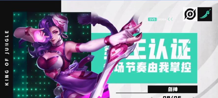 法师变金牌打野攻略（打破常规，法师也能在丛林中崭露头角！）-第3张图片-游技攻略库