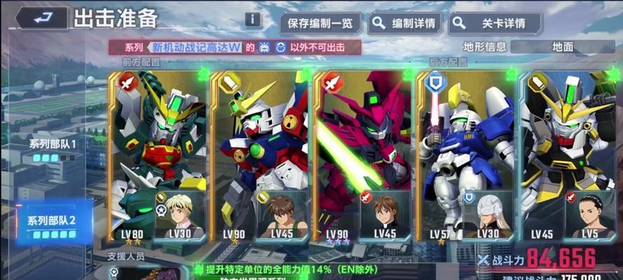 《SD高达GP攻略大全》（从零开始掌握SD高达GP的玩法技巧，轻松提升实力）-第1张图片-游技攻略库