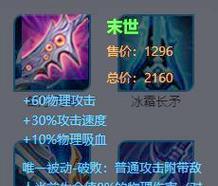 《完美掌握后羿装备教程，让你成为无敌射手》（最新攻略分享，帮助你打造强大的后羿装备！）-第3张图片-游技攻略库