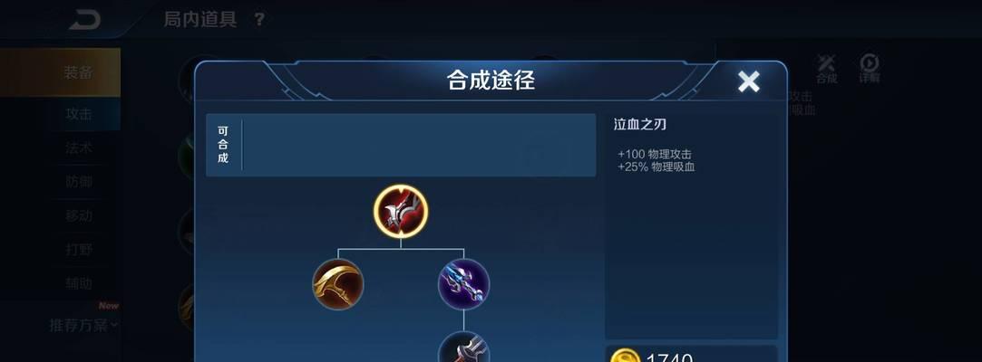 《王者萌新妹妹出装攻略》（选择适合的装备让你的妹妹更上一层楼）-第1张图片-游技攻略库