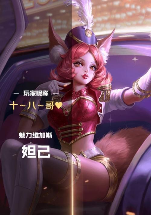 《王者萌新妹妹出装攻略》（选择适合的装备让你的妹妹更上一层楼）-第2张图片-游技攻略库
