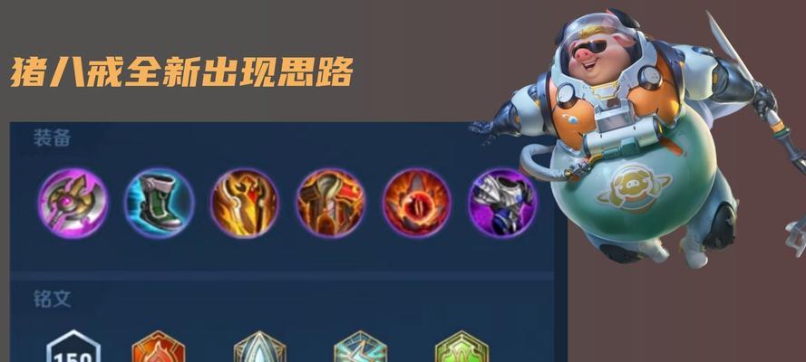 廉颇铭文边路教学攻略（全面解析廉颇的最佳出装和铭文搭配）-第2张图片-游技攻略库