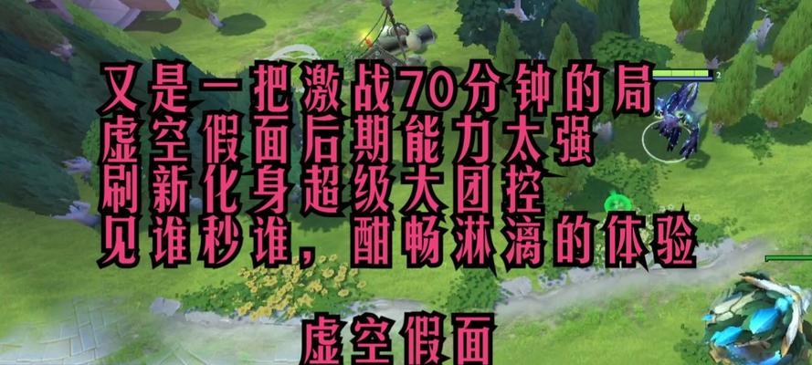 Dota虚空假面出装攻略（打造虚空假面最强装备，引爆战场的恐怖力量）-第1张图片-游技攻略库