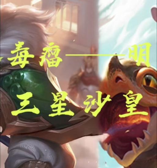 《世界赛沙皇出装加点攻略》（超越一切的战争之王，打造无敌沙皇）-第1张图片-游技攻略库