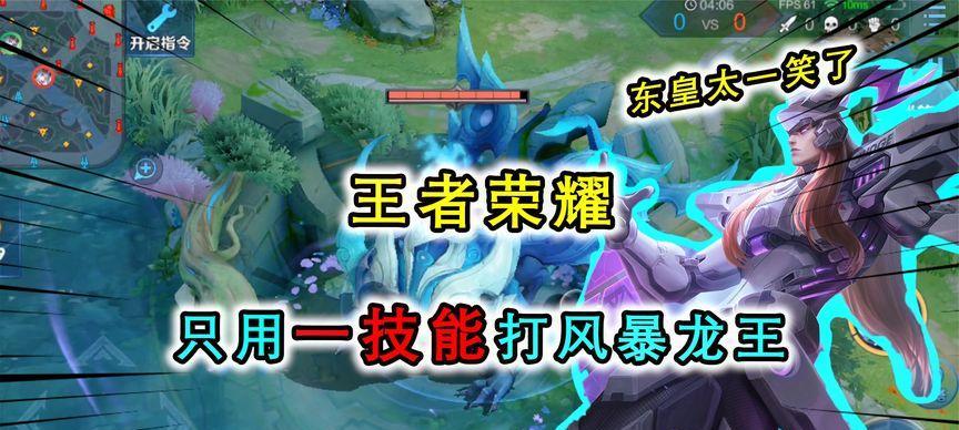 《风暴龙王单挑典韦出装攻略》（掌握关键技巧，成为巅峰战士！）-第1张图片-游技攻略库