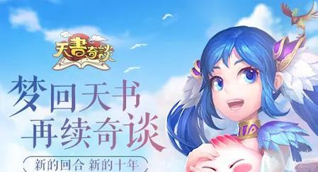 探秘天书世界加点攻略（揭秘游戏内技巧，助你成为顶级玩家！）-第2张图片-游技攻略库