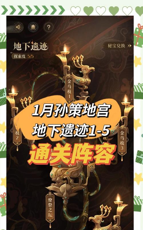 孙策出装和铭文攻略（孙策出装和铭文选择的关键要素，助你在战场上无往不利）-第3张图片-游技攻略库