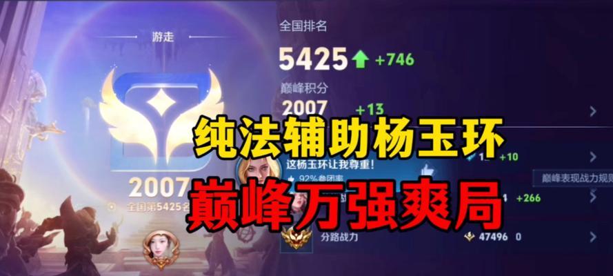 杨玉环教学出装攻略（打造最强杨玉环装备，席卷战场）-第1张图片-游技攻略库