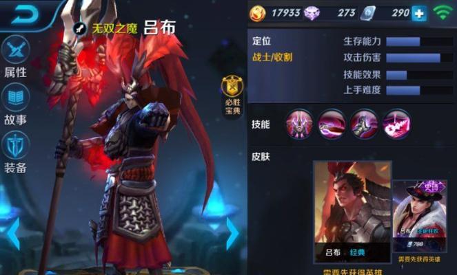 觉醒之心吕布出装攻略（打造无敌武将，征战三国！）-第2张图片-游技攻略库