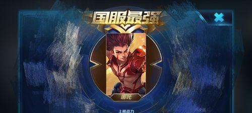 王者荣耀哪咤出装攻略（打造无敌输出，挑战巅峰之路）-第3张图片-游技攻略库