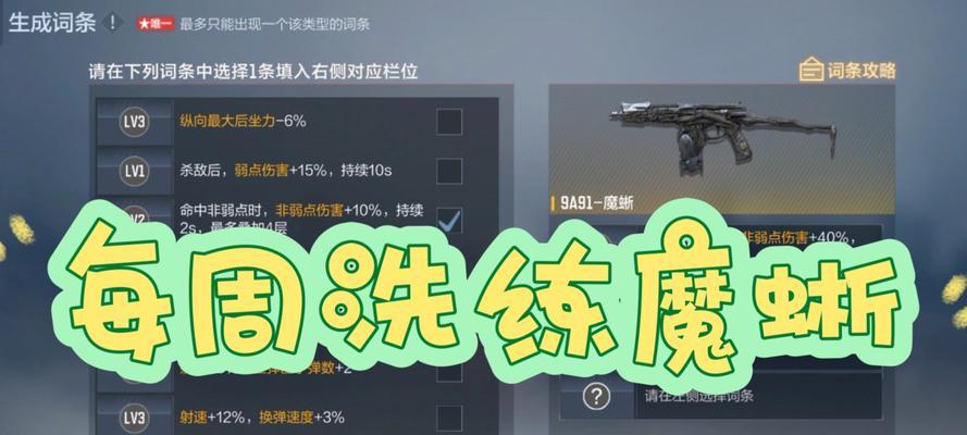 CFM刷枪攻略-提高战力的关键利器（掌握CFM刷枪技巧，让你在游戏中无往而不利）-第2张图片-游技攻略库