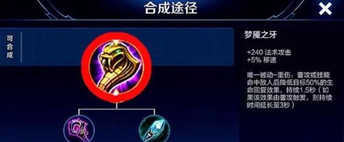 《法师探险新奥秘出装攻略》（揭秘法师探险新奥秘的最佳装备选择，助你成为顶级冒险家！）-第3张图片-游技攻略库