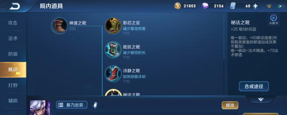 鬼谷子二技能出装铭文攻略（掌握关键铭文，成为鬼谷子高手）-第1张图片-游技攻略库