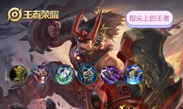 鬼谷子二技能出装铭文攻略（掌握关键铭文，成为鬼谷子高手）-第2张图片-游技攻略库